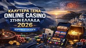 Κέρδη από Καζίνο Εξωτερικού Πώς να Επωφεληθείτε Κέρδη από Καζίνο Εξωτερικού Πώς να Επωφεληθείτε
