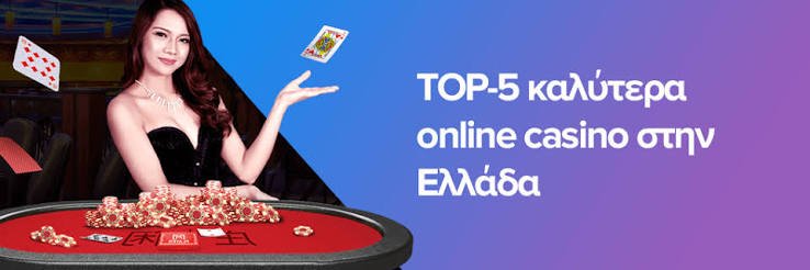 Καλύτερα Ξένα Online Casino Οδηγός για την Επιλογή σας